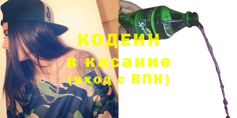 Кодеин Purple Drank  Родники 