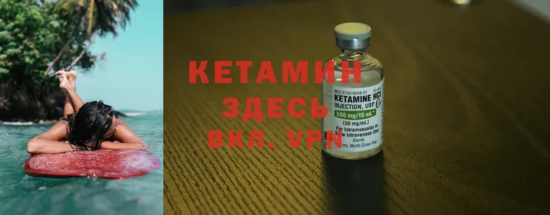 КЕТАМИН VHQ Родники